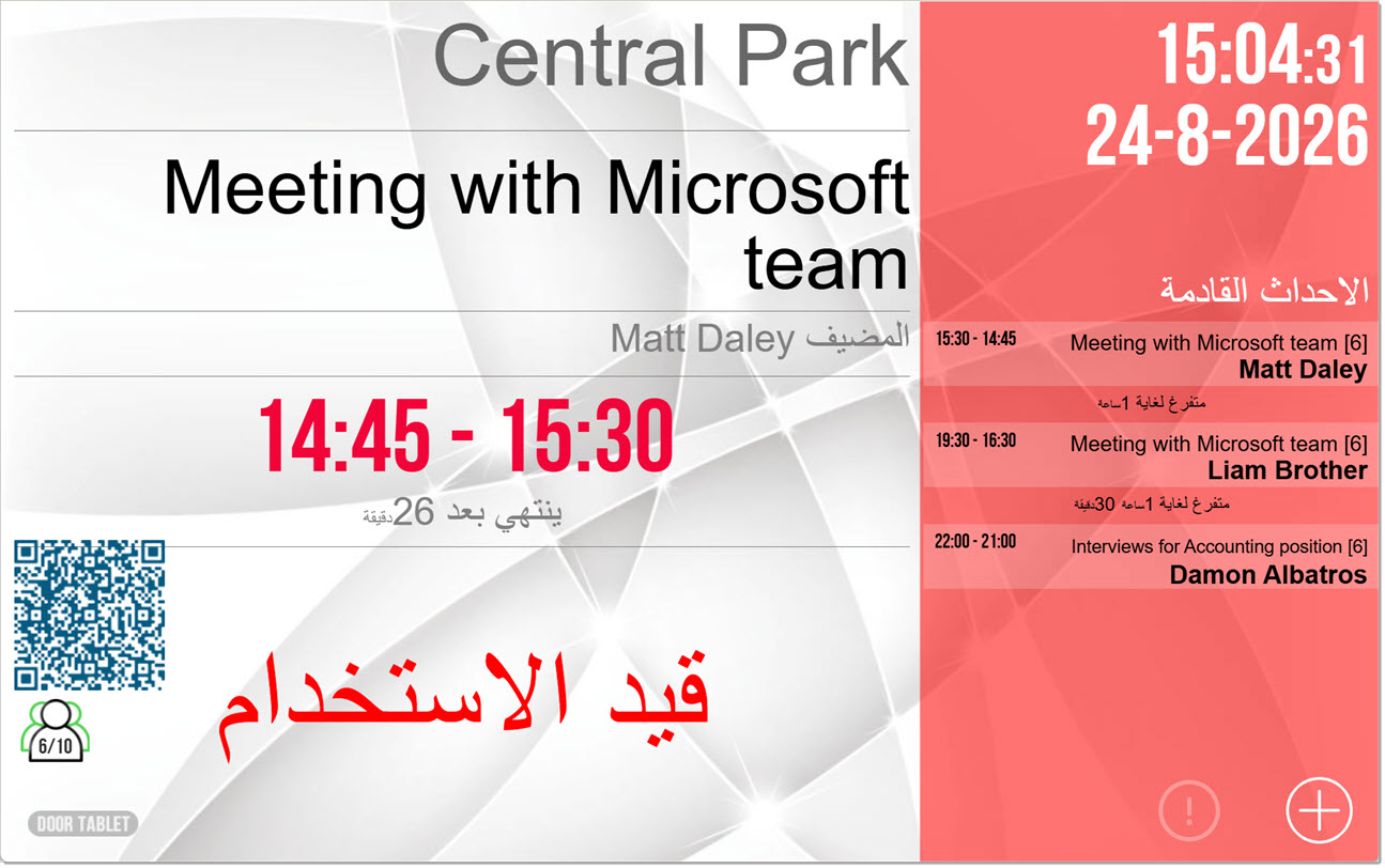 Arabic and Hebrew screen flip to right to left display